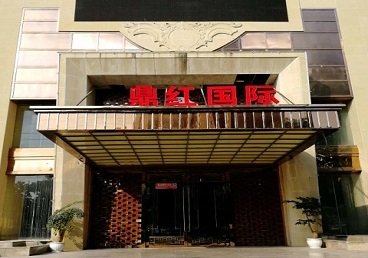 纳溪商务KTV真空哪家最开放-鼎红国际KTV消费价格玩乐点评