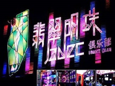 纳溪哪里荤的KTV陪酒女漂亮多-翡翠明珠KTV好玩会所体验